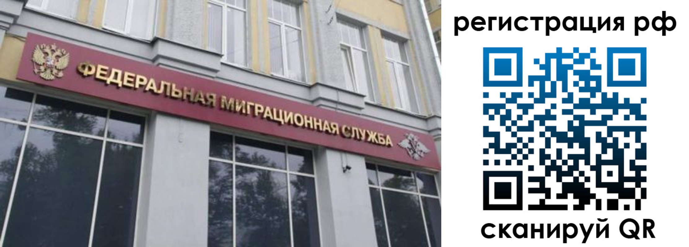 прописка законно в Верхнем Уфалее