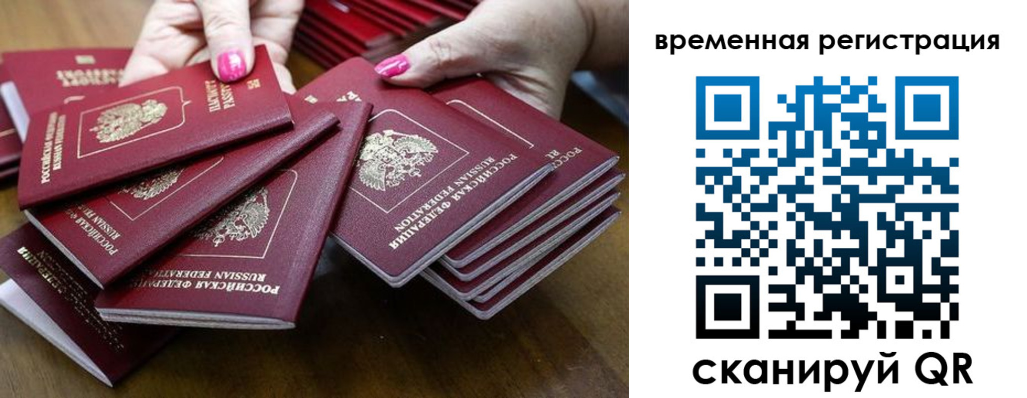 временная регистрация поиск в Верхнем Уфалее