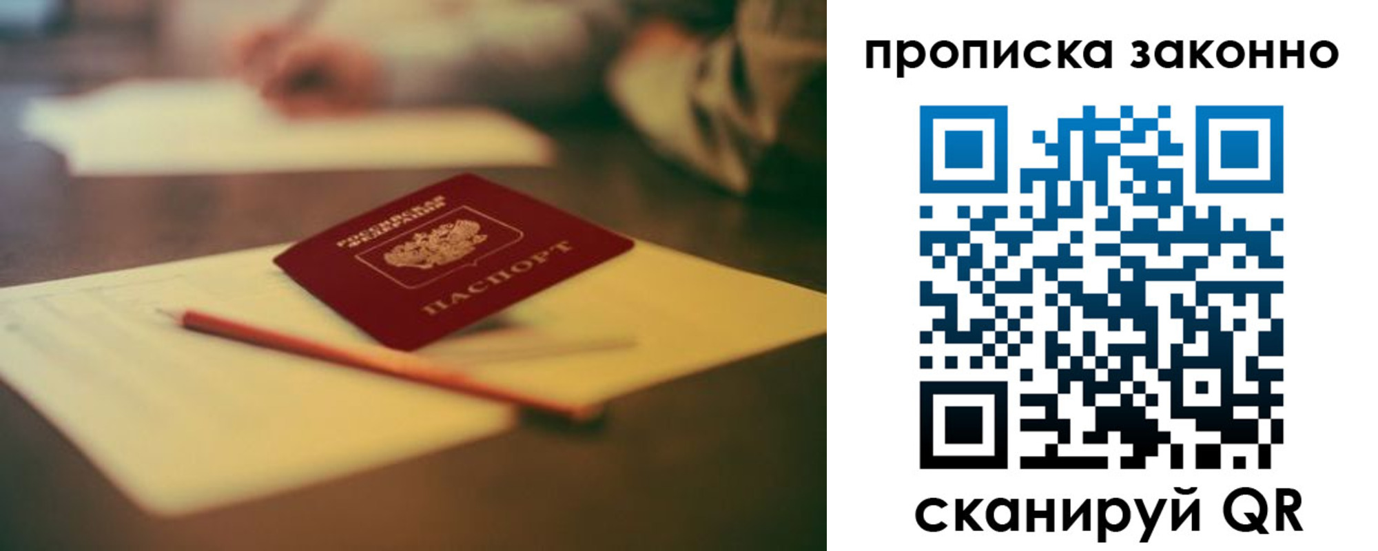 прописка паспорт в Верхнем Уфалее
