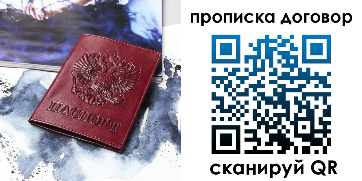 прописка поиск в Верхнем Уфалее