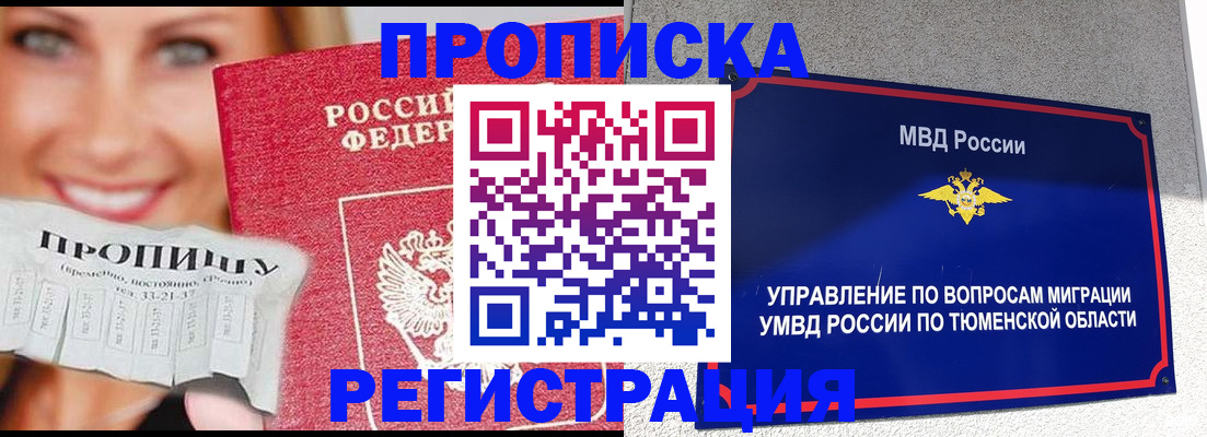 временная регистрация 2025 в Верхнем Уфалее