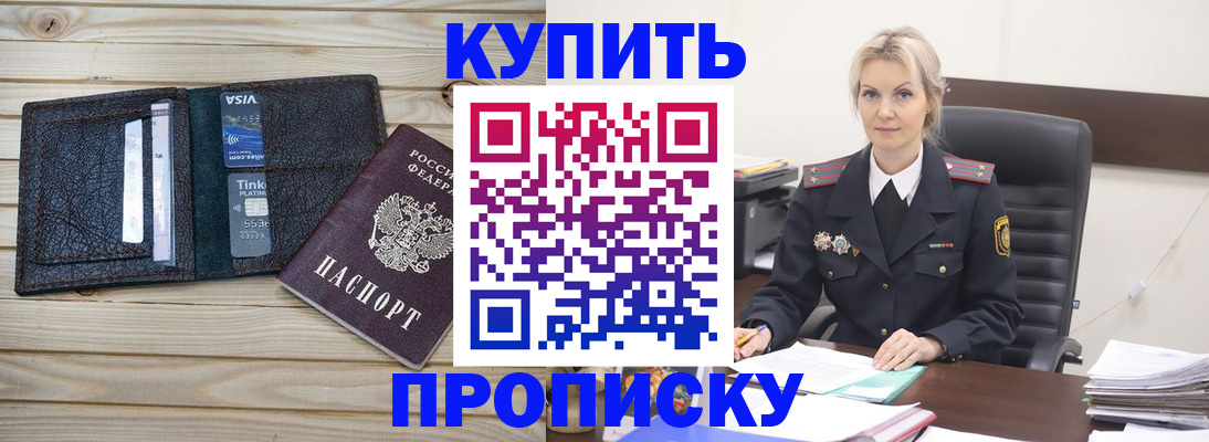 найти адрес прописки в Верхнем Уфалее