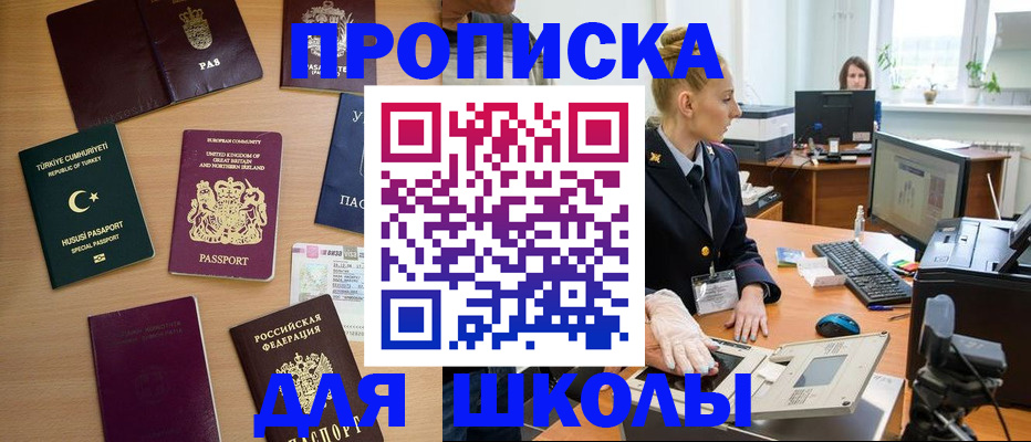 где прописаться в Верхнем Уфалее