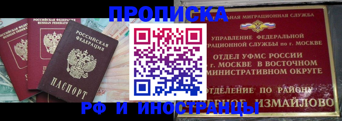 временная регистрация в Верхнем Уфалее