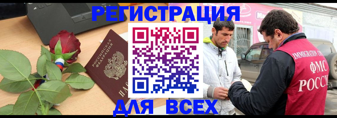 временная регистрация поиск в Верхнем Уфалее