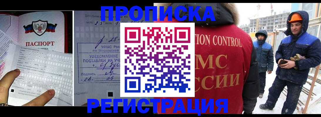 временная регистрация законно в Верхнем Уфалее