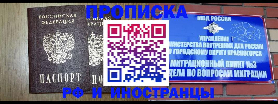 временная регистрация 2025 в Верхнем Уфалее