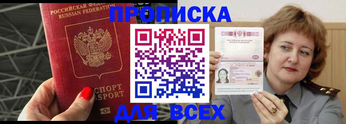 временная регистрация собственник в Верхнем Уфалее