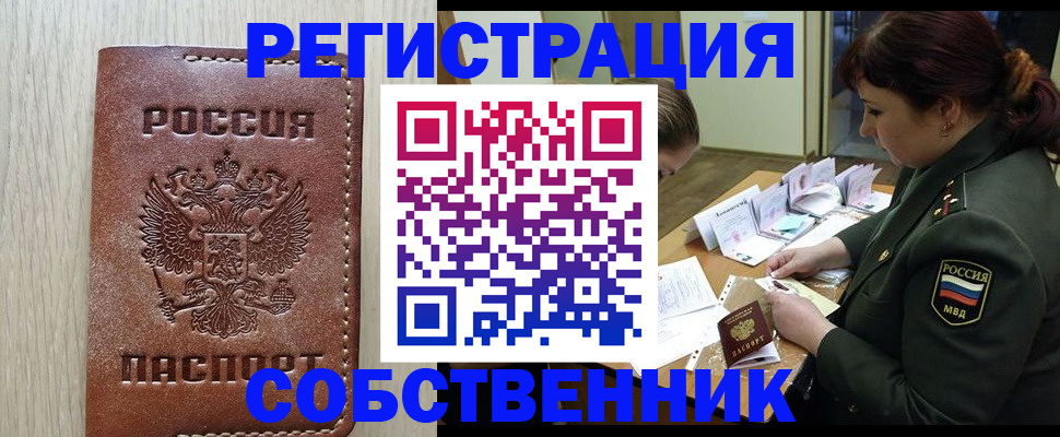 временная регистрация поиск в Верхнем Уфалее